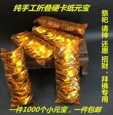 滕州市鑫善緣紙藝廠 專業批發零售手工紙元寶，傳承匠心工藝